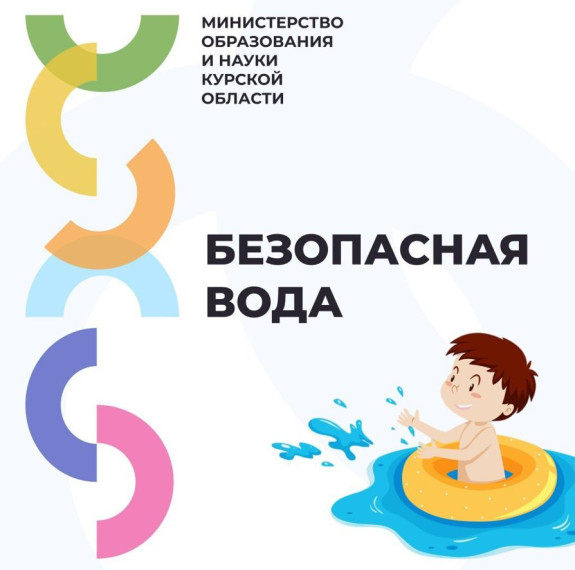 Соблюдение правил безопасности на водных объектах в летний период времени..